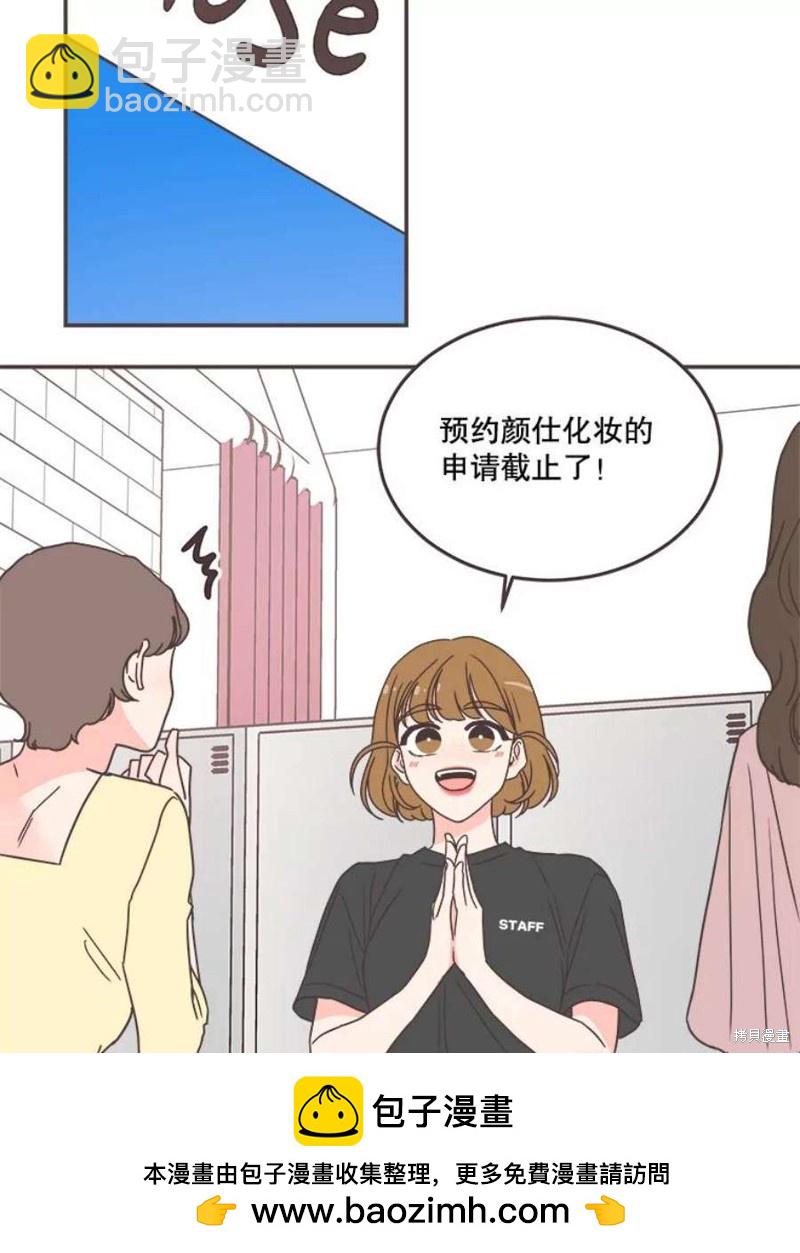 《取向狙击的他》第143话 第50页
