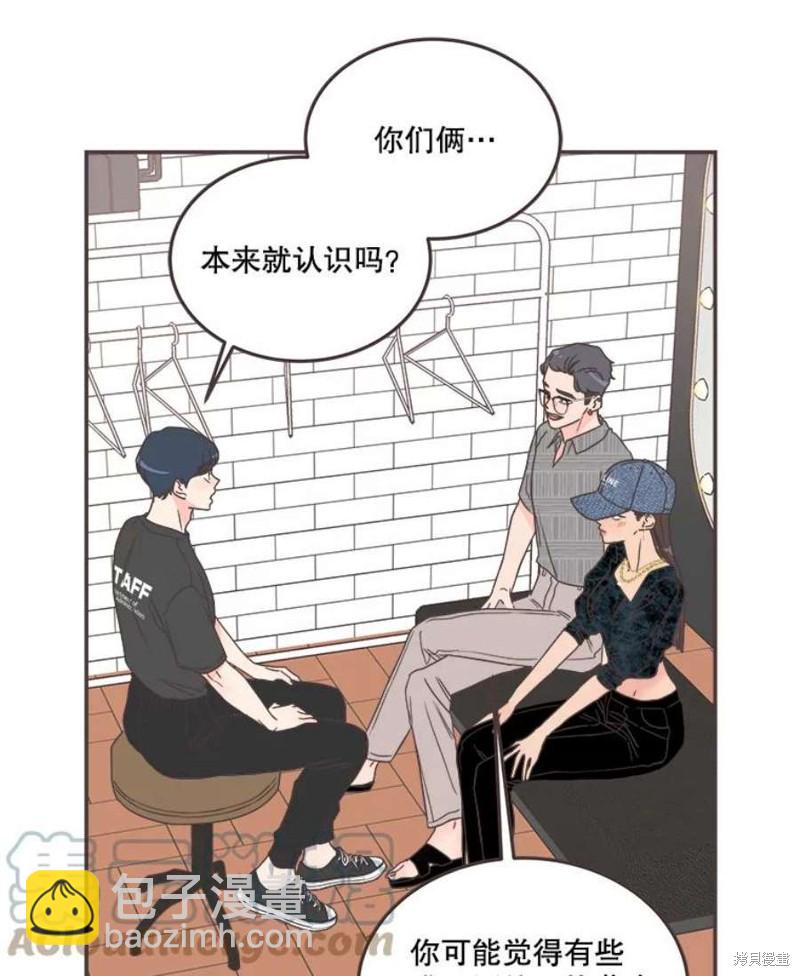 《取向狙击的他》第142话 第10页