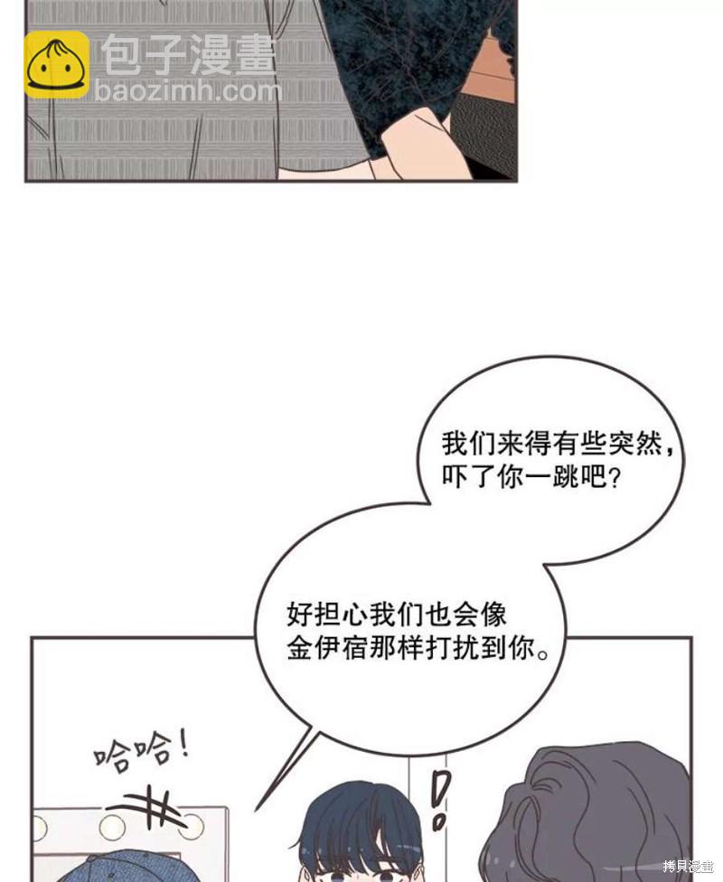 《取向狙击的他》第142话 第12页
