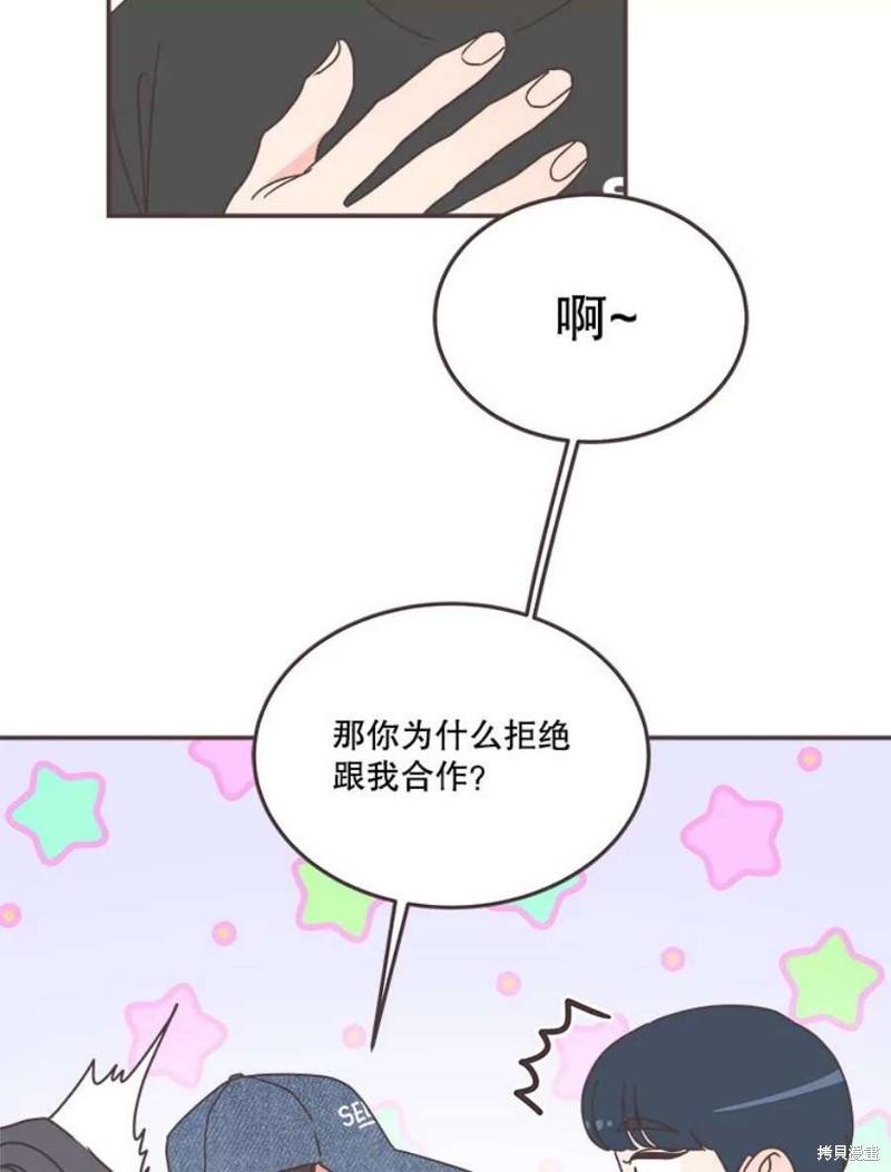 《取向狙击的他》第142话 第15页