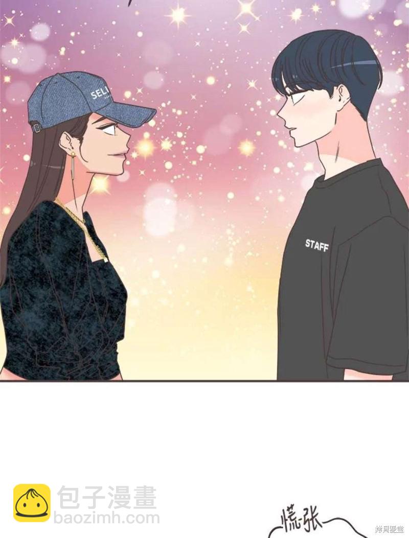 《取向狙击的他》第142话 第21页