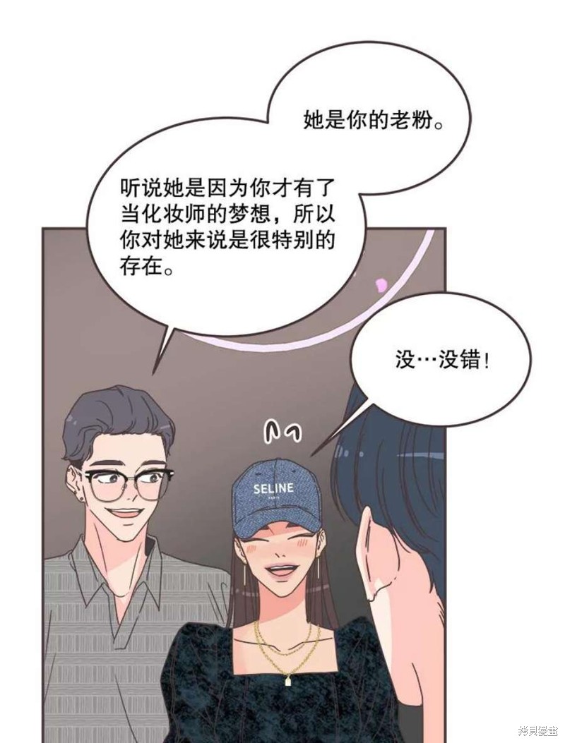 《取向狙击的他》第142话 第23页
