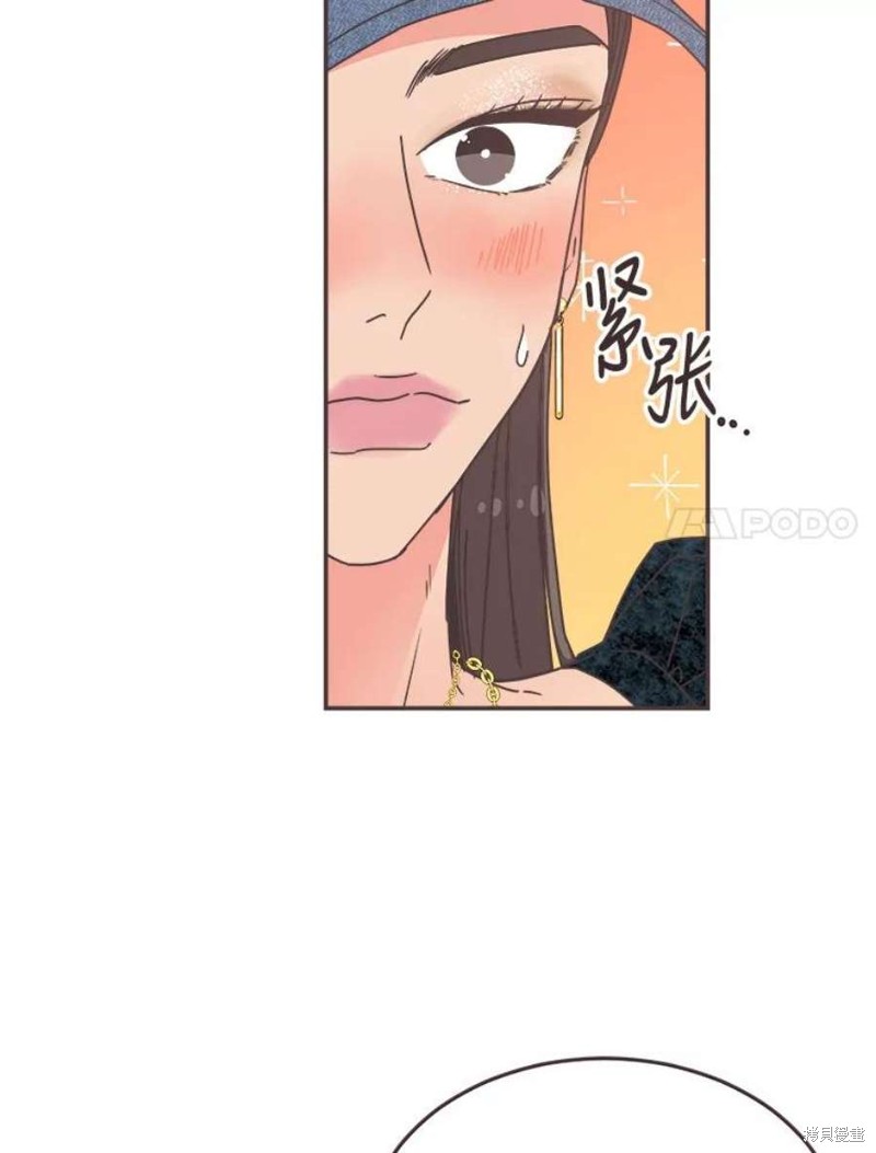 《取向狙击的他》第142话 第27页