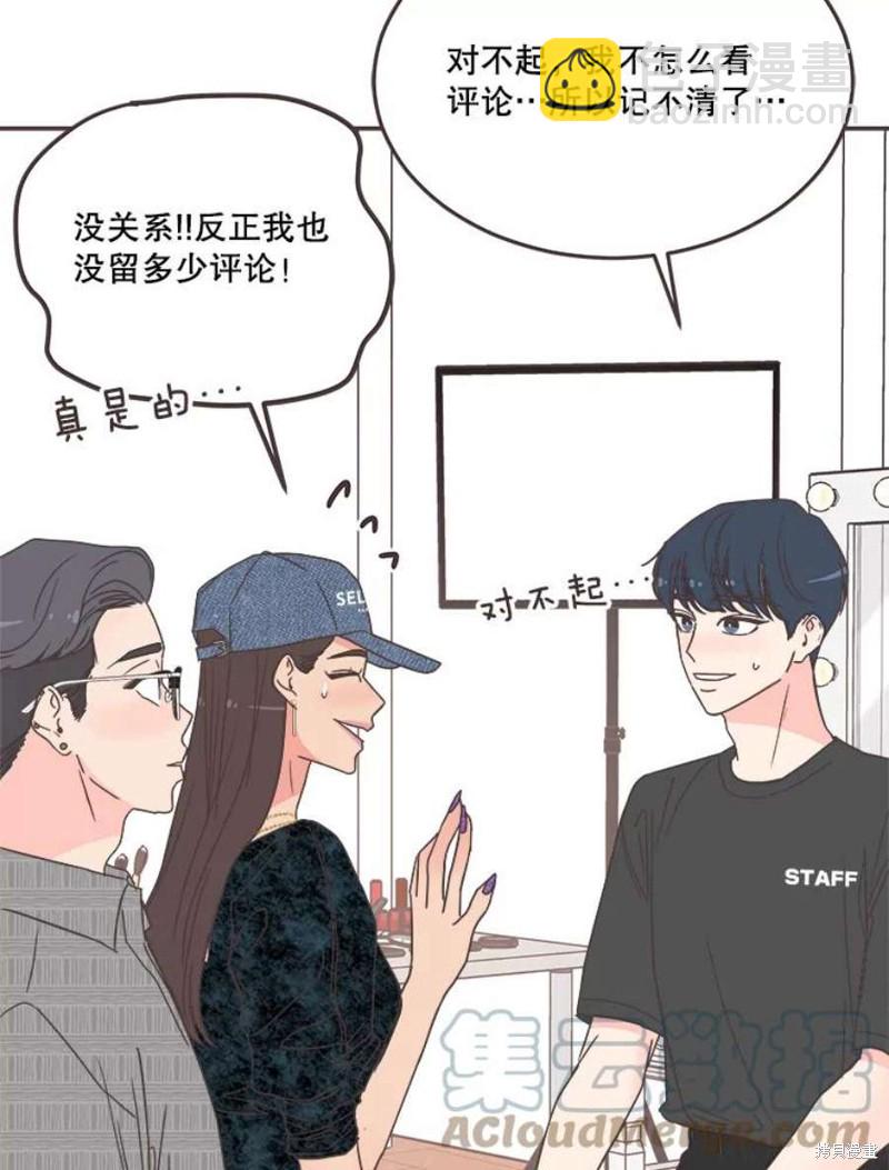 《取向狙击的他》第142话 第28页