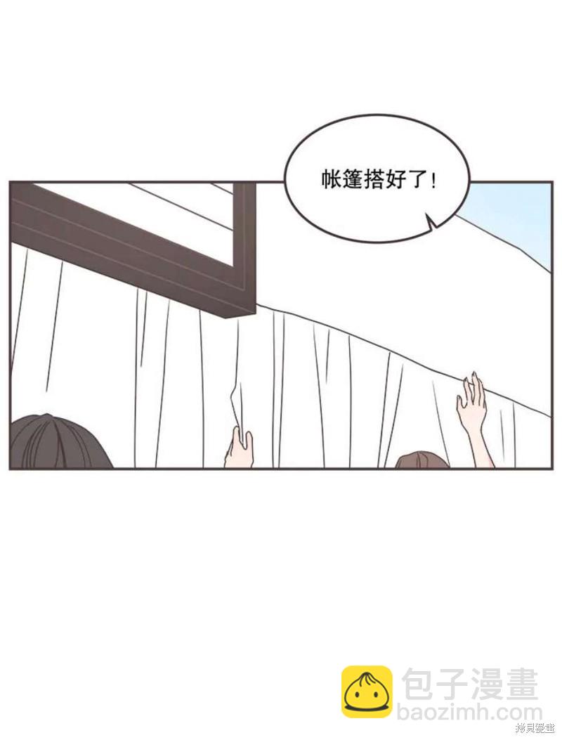 《取向狙击的他》第142话 第2页