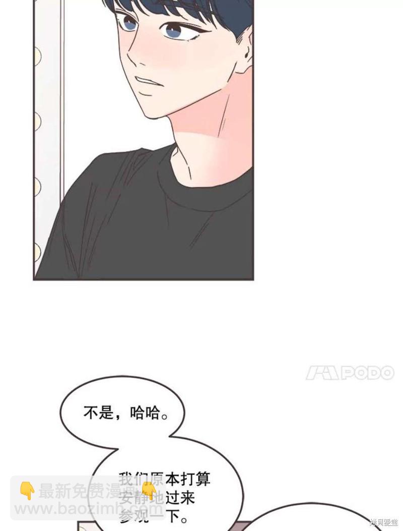 《取向狙击的他》第142话 第30页