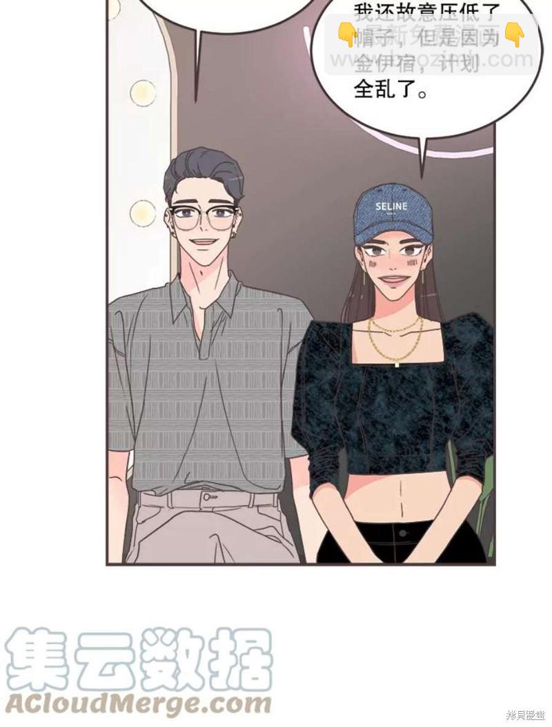 《取向狙击的他》第142话 第31页