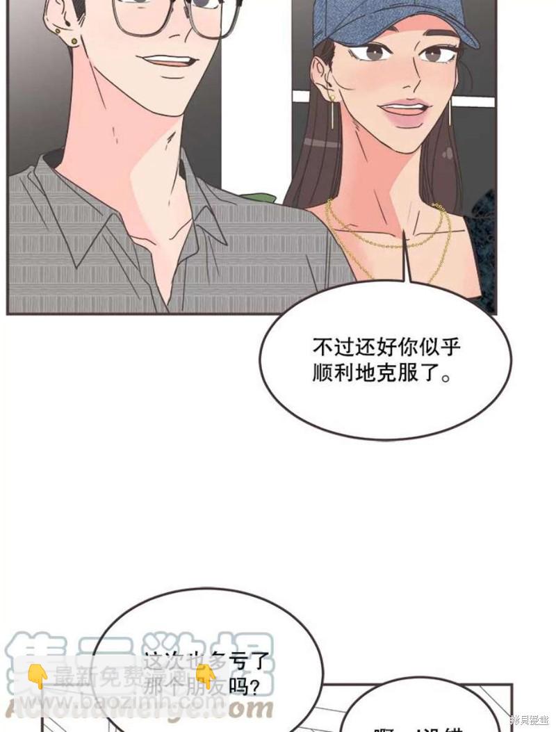 《取向狙击的他》第142话 第34页