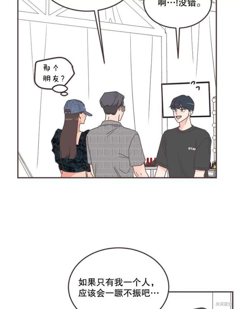 《取向狙击的他》第142话 第35页