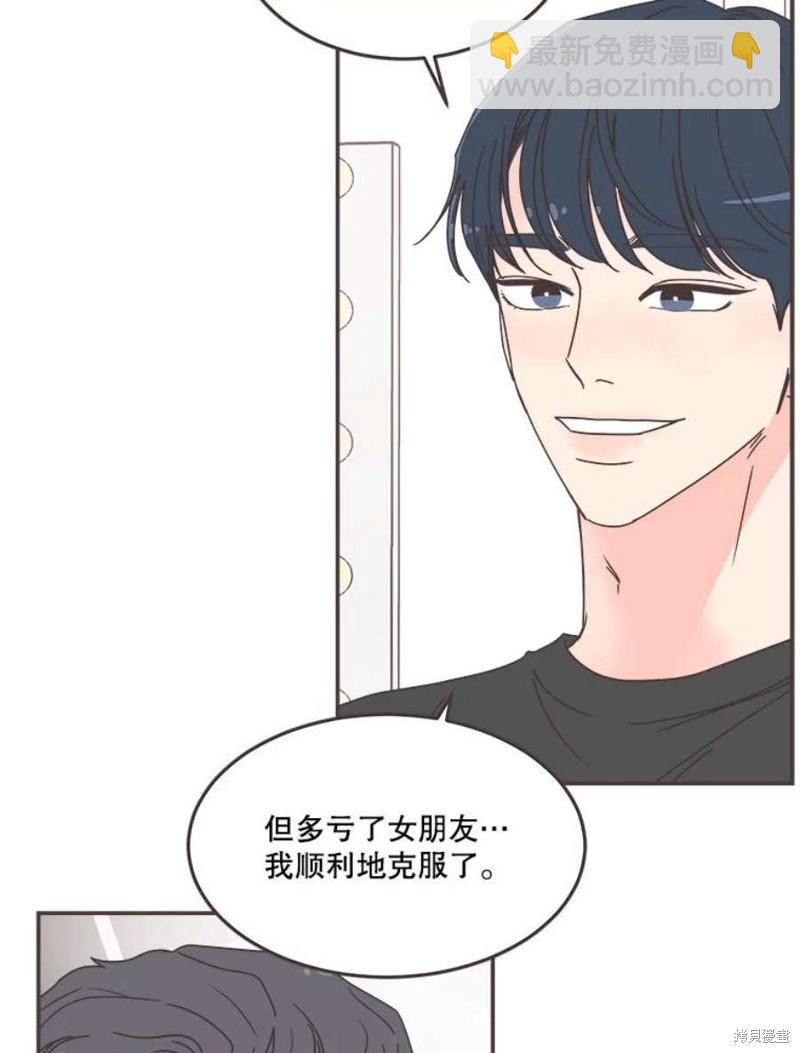 《取向狙击的他》第142话 第36页