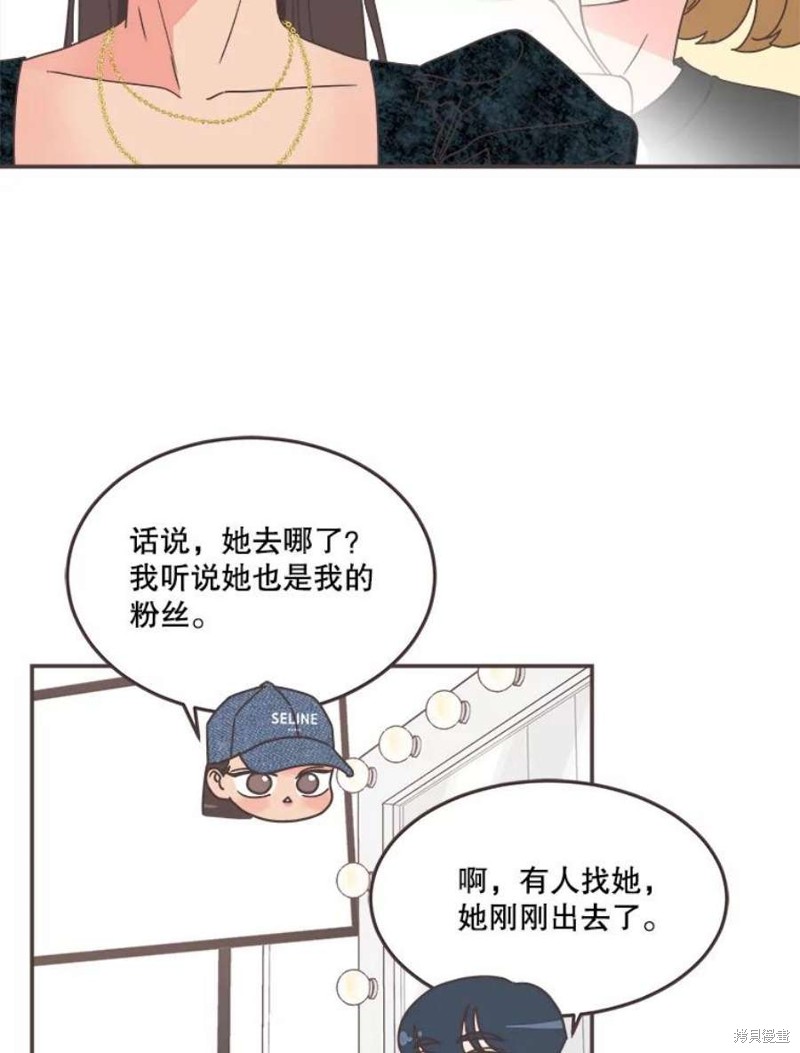《取向狙击的他》第142话 第39页