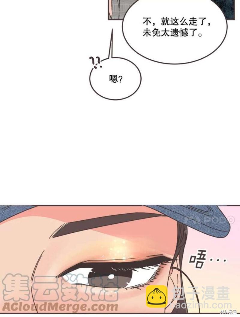 《取向狙击的他》第142话 第43页