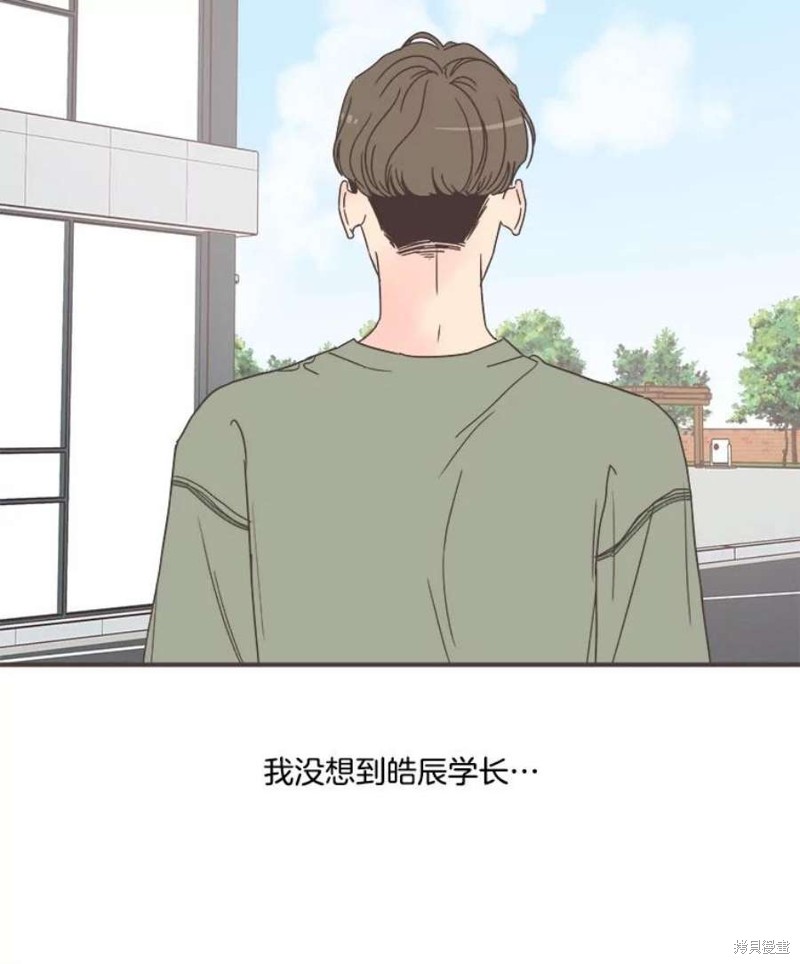 《取向狙击的他》第142话 第48页