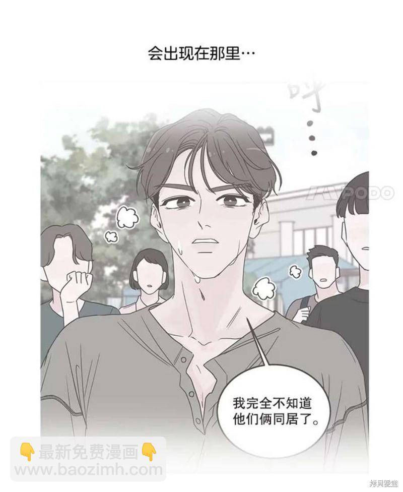 《取向狙击的他》第142话 第49页