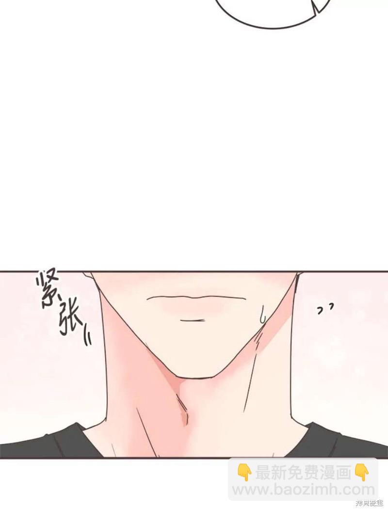 《取向狙击的他》第142话 第6页