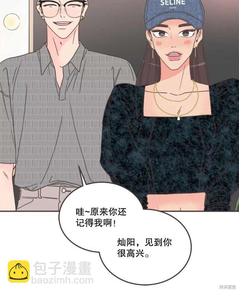 《取向狙击的他》第142话 第9页