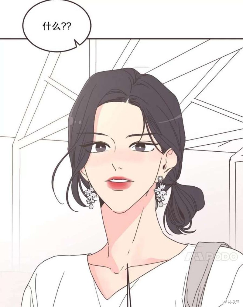 《取向狙击的他》第147话 第10页