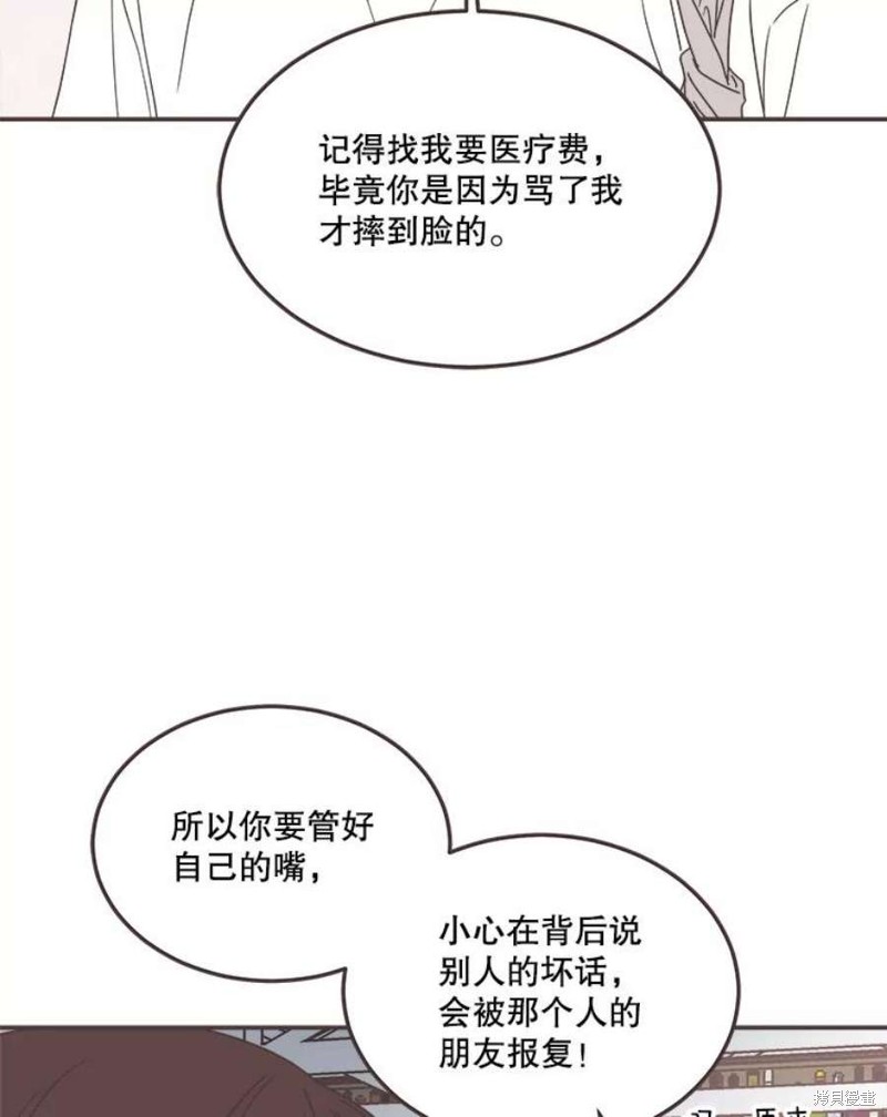 《取向狙击的他》第147话 第11页