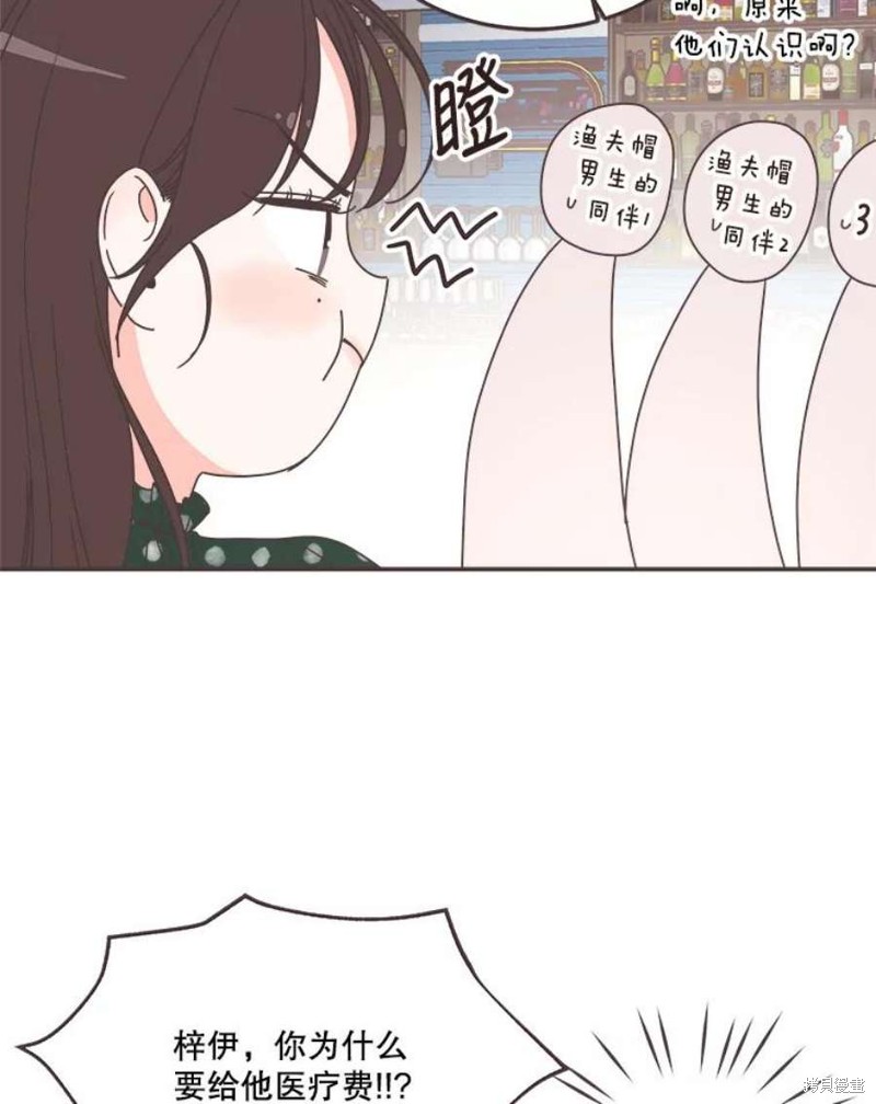《取向狙击的他》第147话 第12页