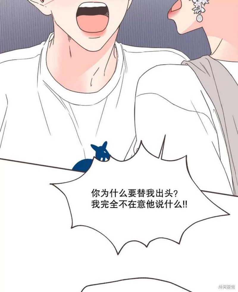 《取向狙击的他》第147话 第15页