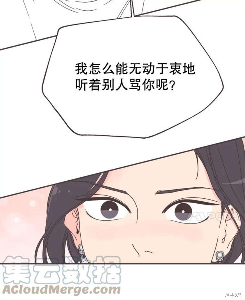 《取向狙击的他》第147话 第17页