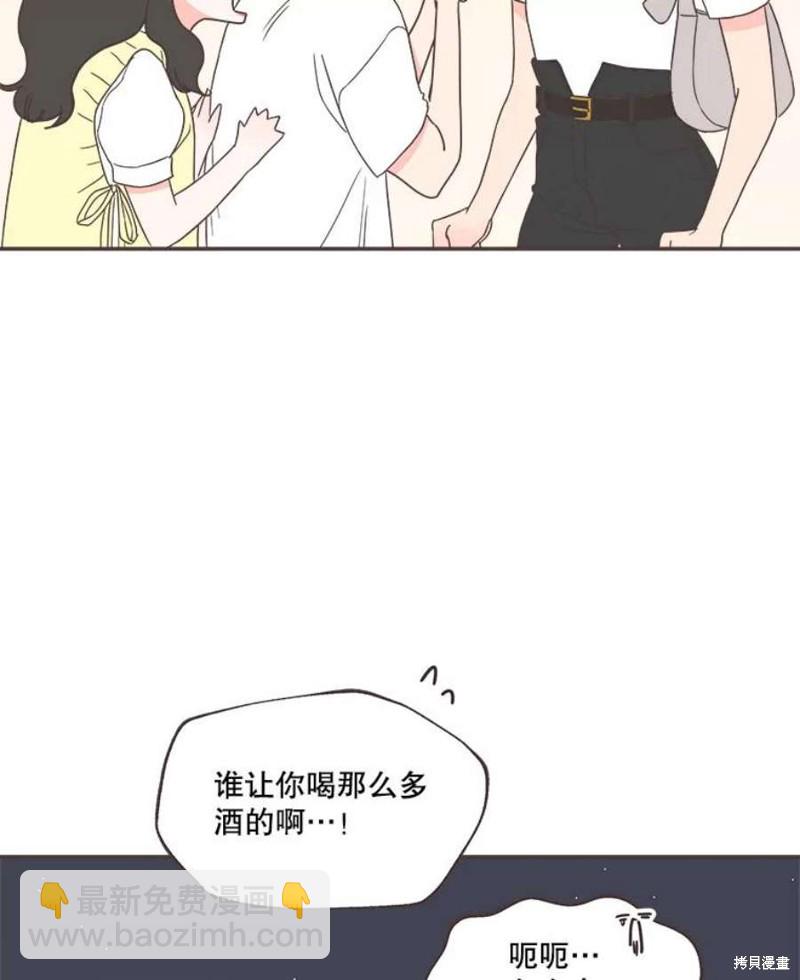 《取向狙击的他》第147话 第19页
