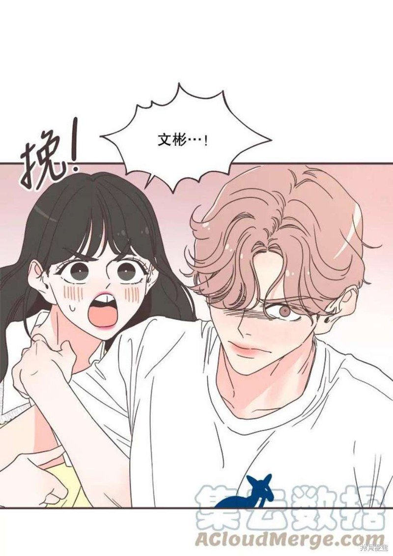 《取向狙击的他》第147话 第1页