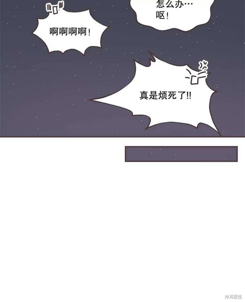 《取向狙击的他》第147话 第20页