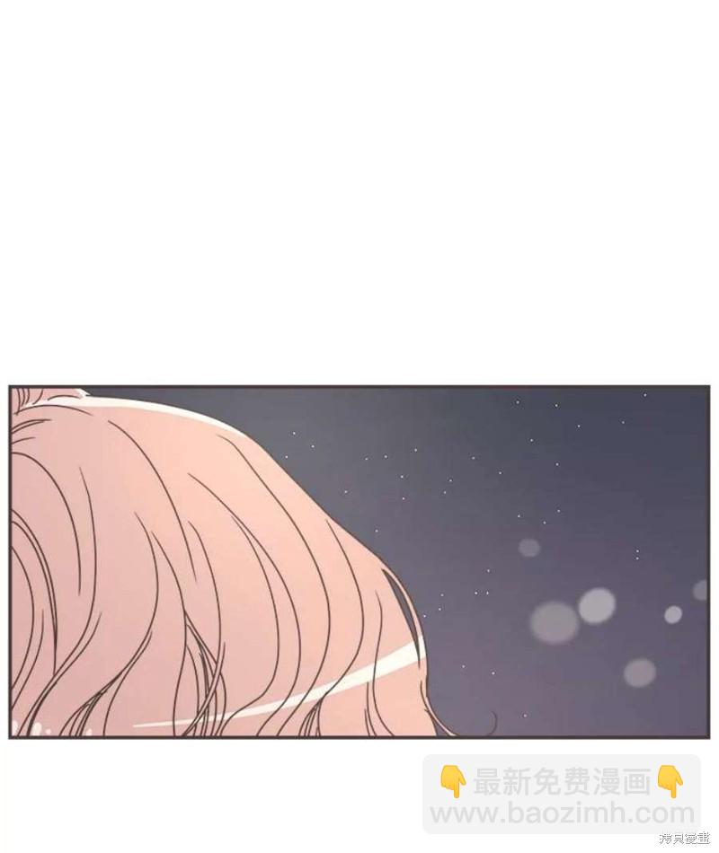 《取向狙击的他》第147话 第21页