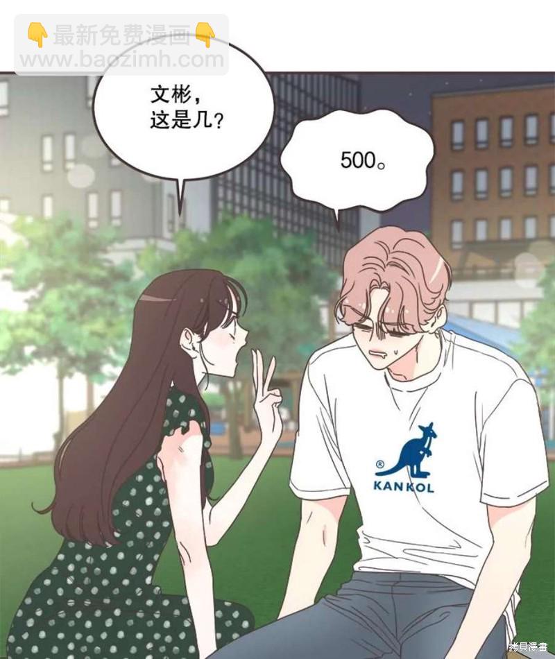 《取向狙击的他》第147话 第22页