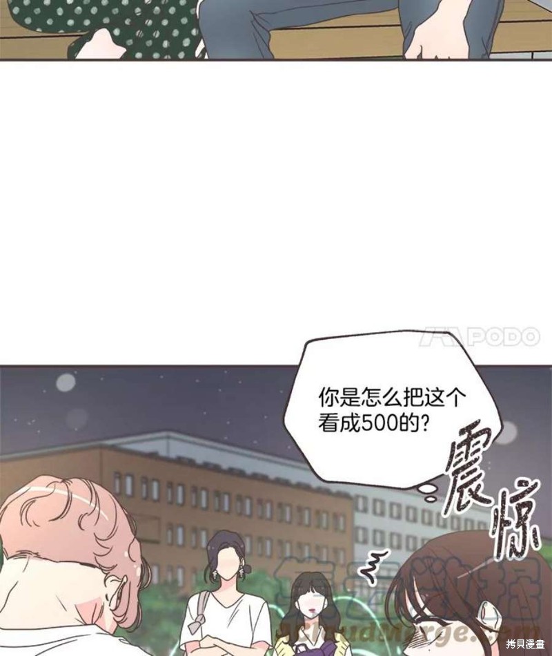 《取向狙击的他》第147话 第23页