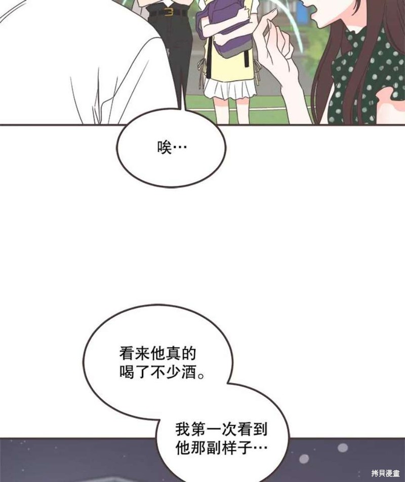 《取向狙击的他》第147话 第24页