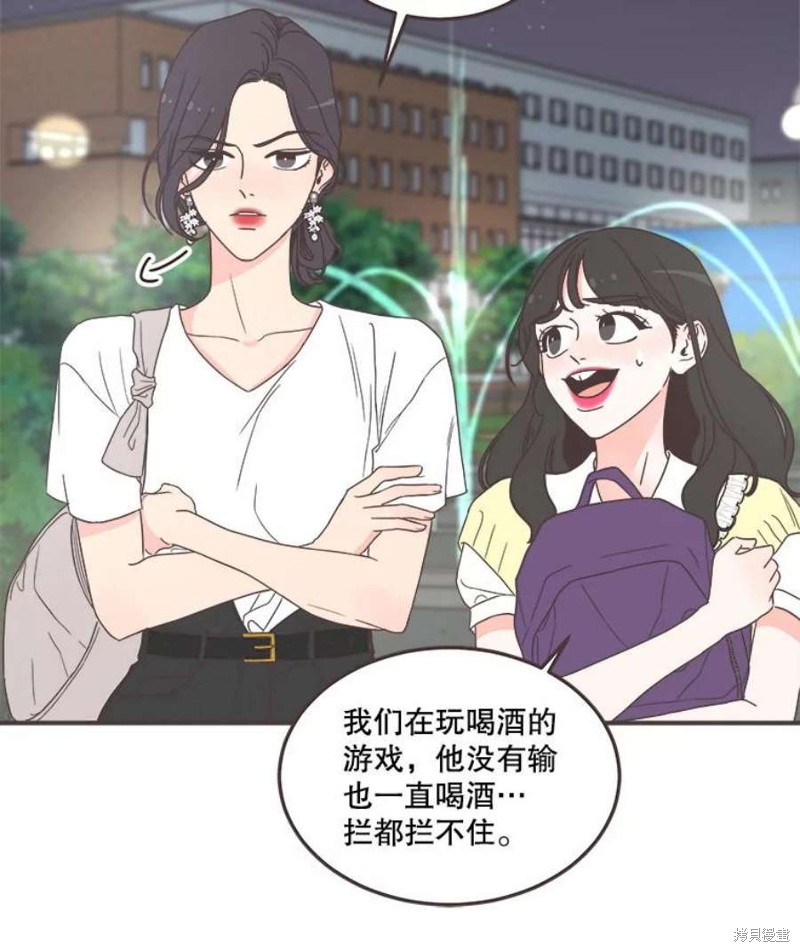 《取向狙击的他》第147话 第25页