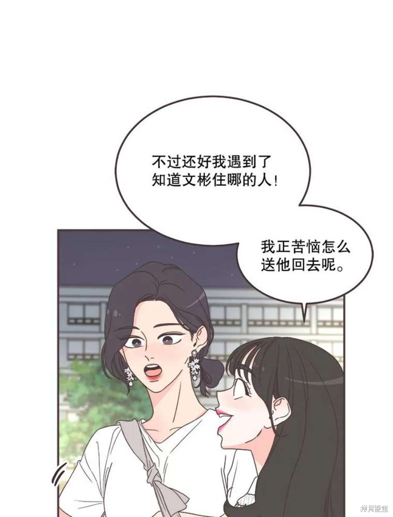 《取向狙击的他》第147话 第26页