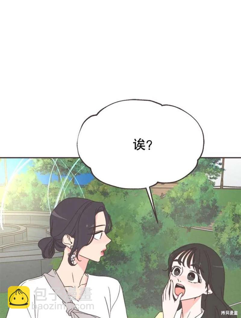 《取向狙击的他》第147话 第28页