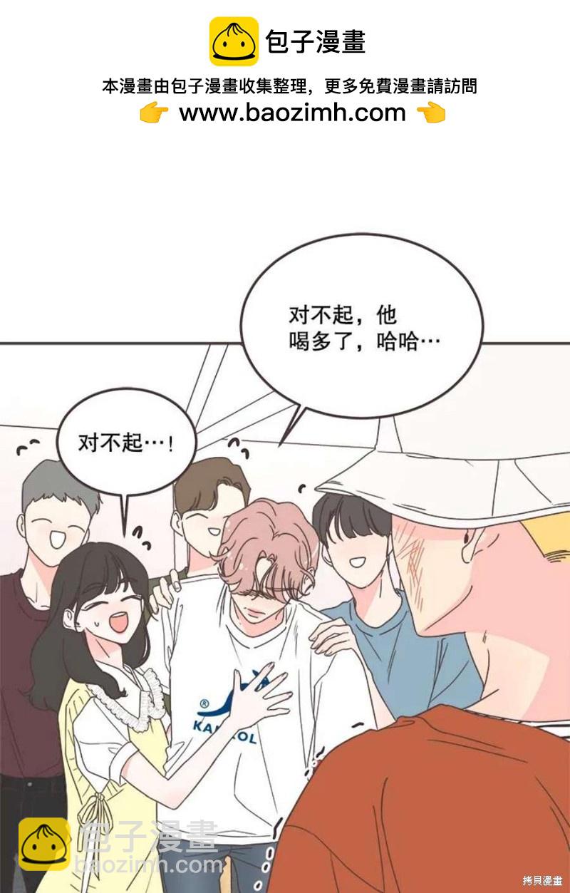 《取向狙击的他》第147话 第2页