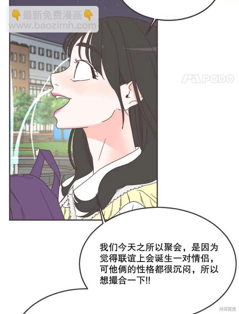 《取向狙击的他》第147话 第30页