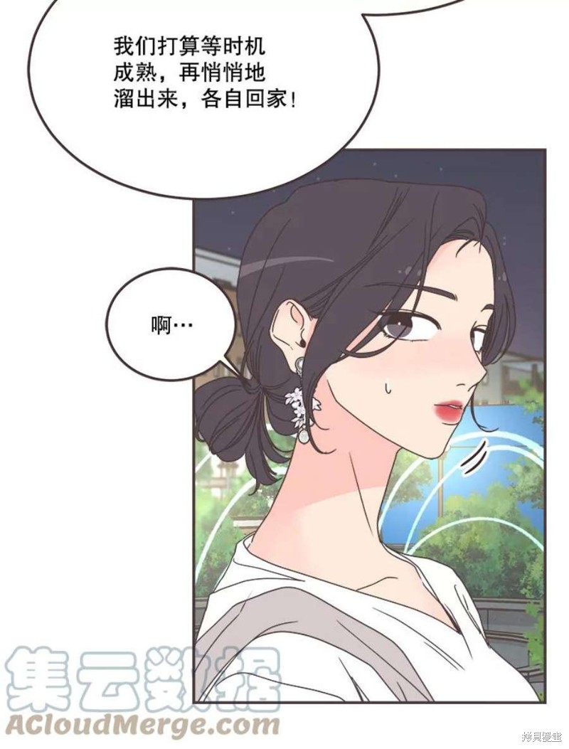 《取向狙击的他》第147话 第31页