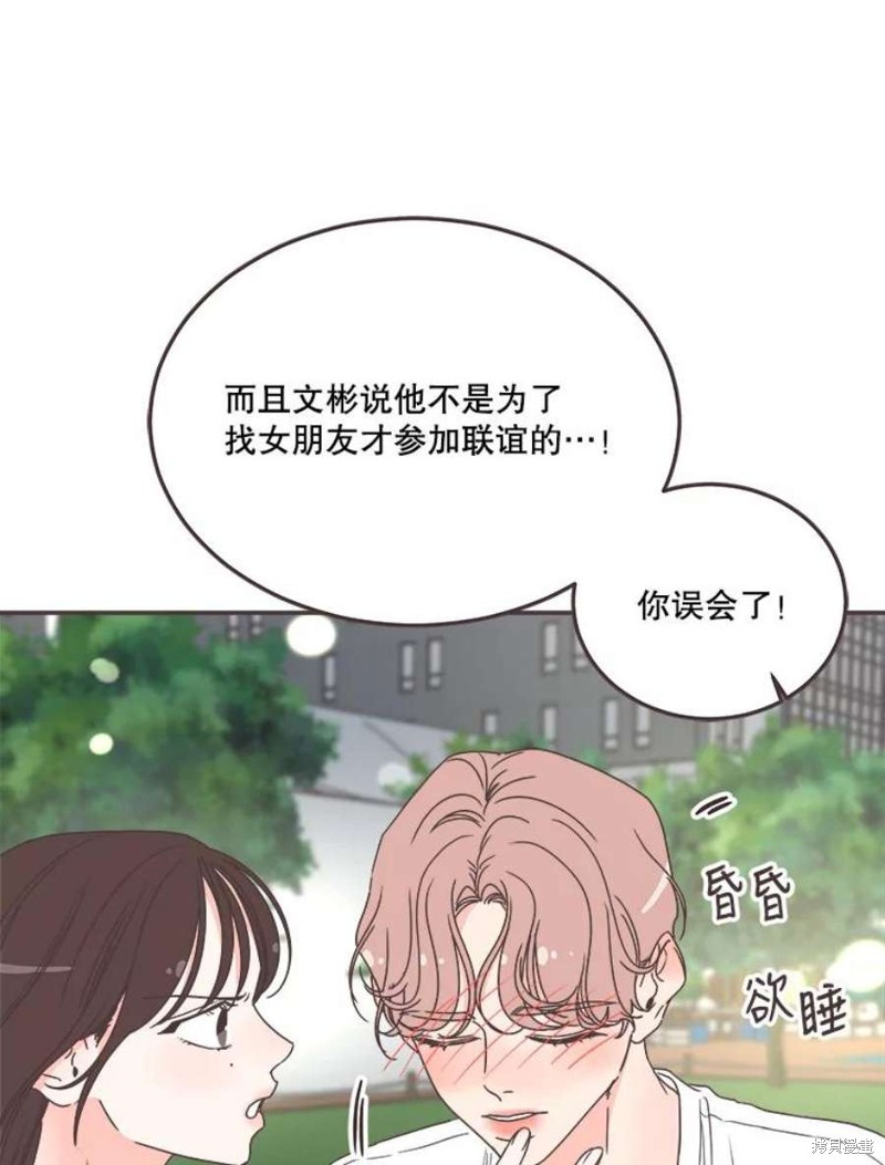 《取向狙击的他》第147话 第32页