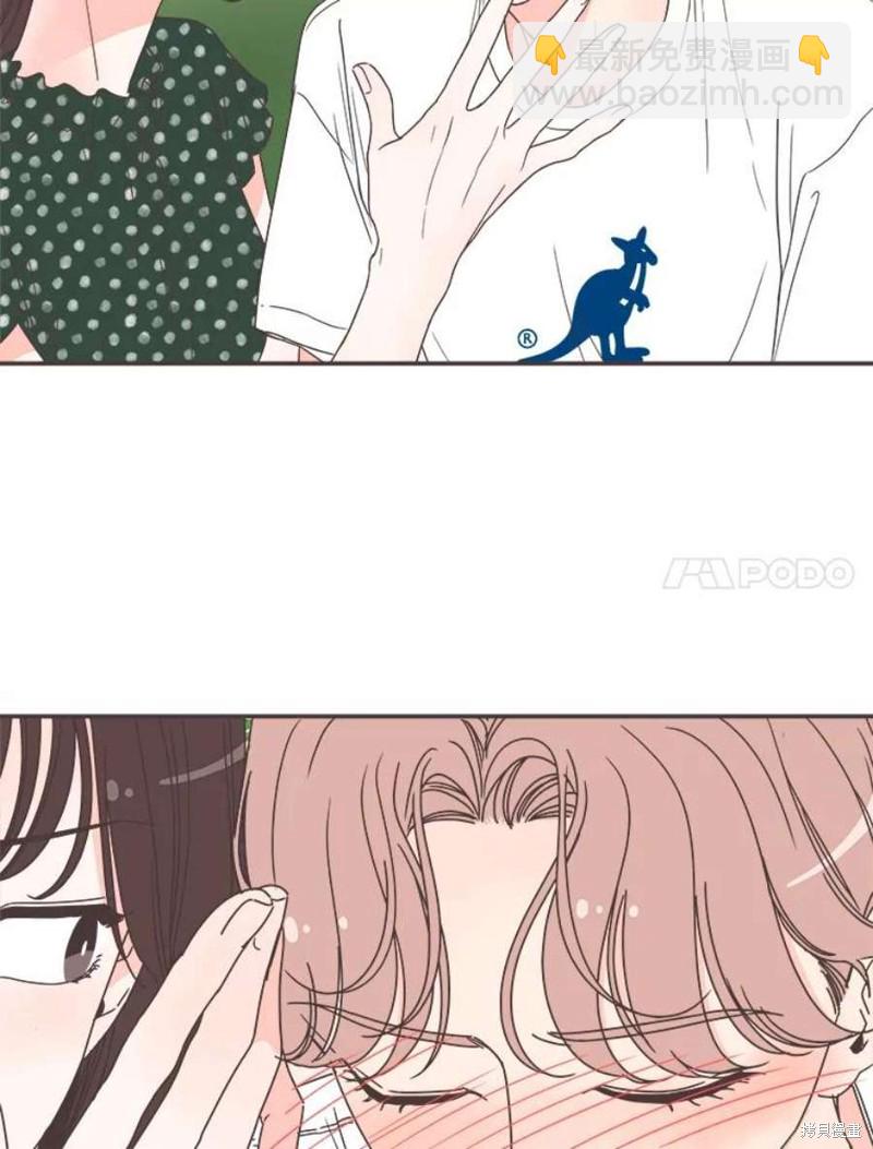 《取向狙击的他》第147话 第33页