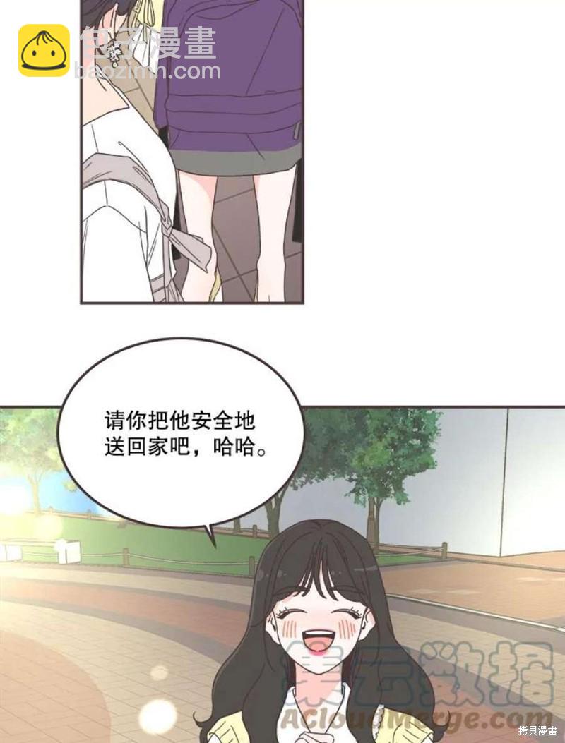 《取向狙击的他》第147话 第35页
