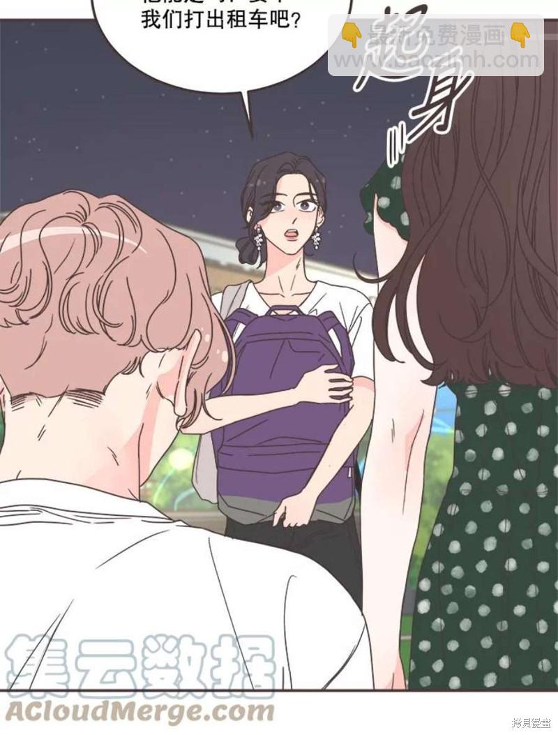 《取向狙击的他》第147话 第39页