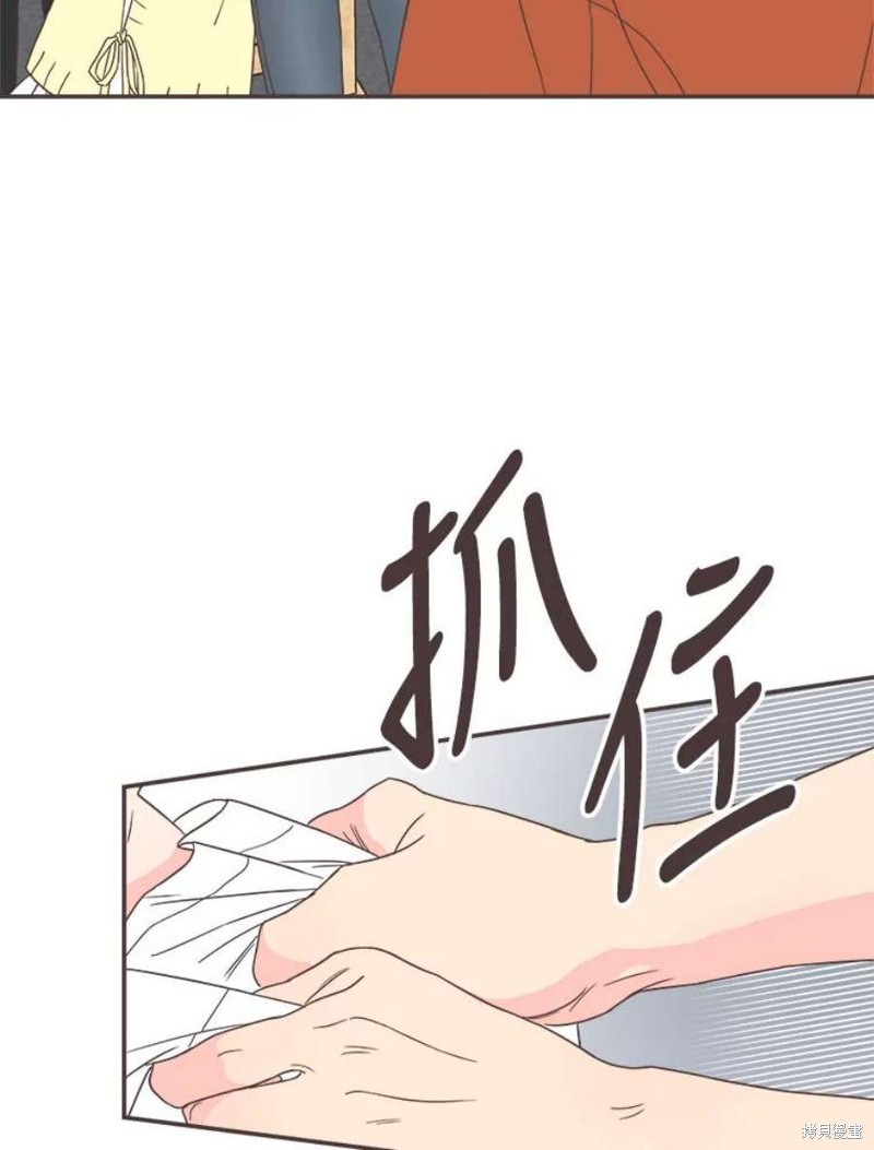 《取向狙击的他》第147话 第3页