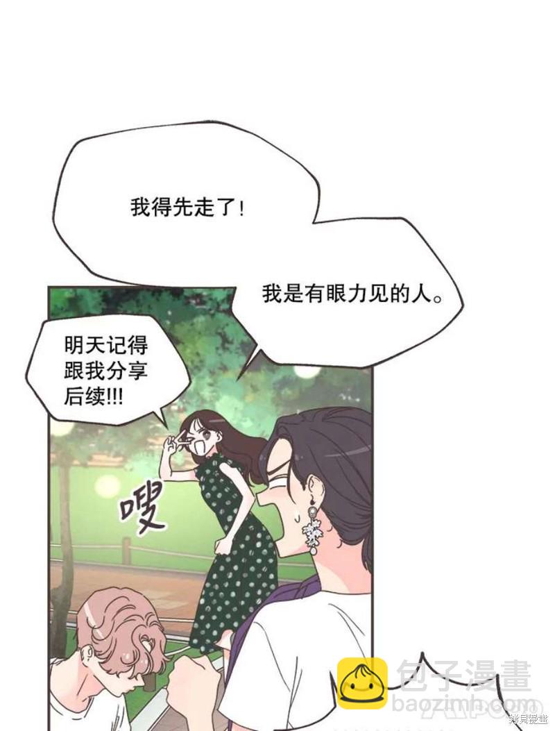 《取向狙击的他》第147话 第40页