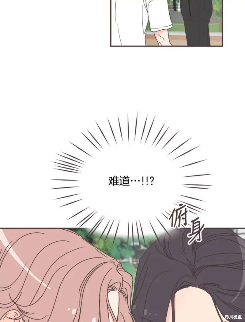 《取向狙击的他》第147话 第42页