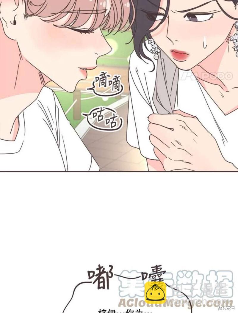 《取向狙击的他》第147话 第43页
