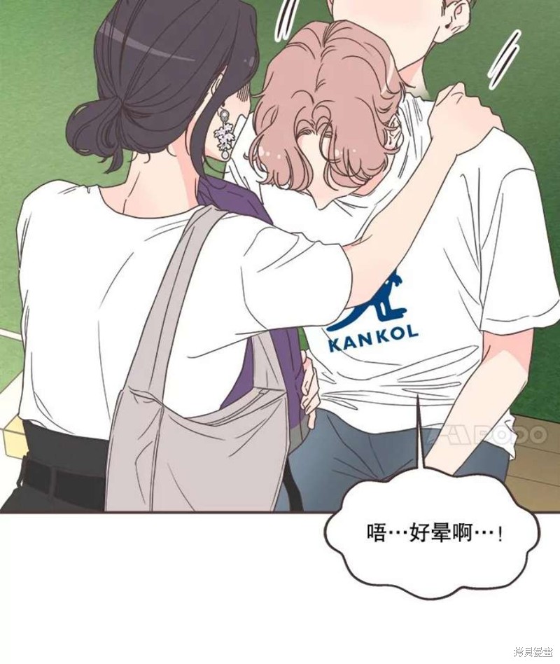 《取向狙击的他》第147话 第46页
