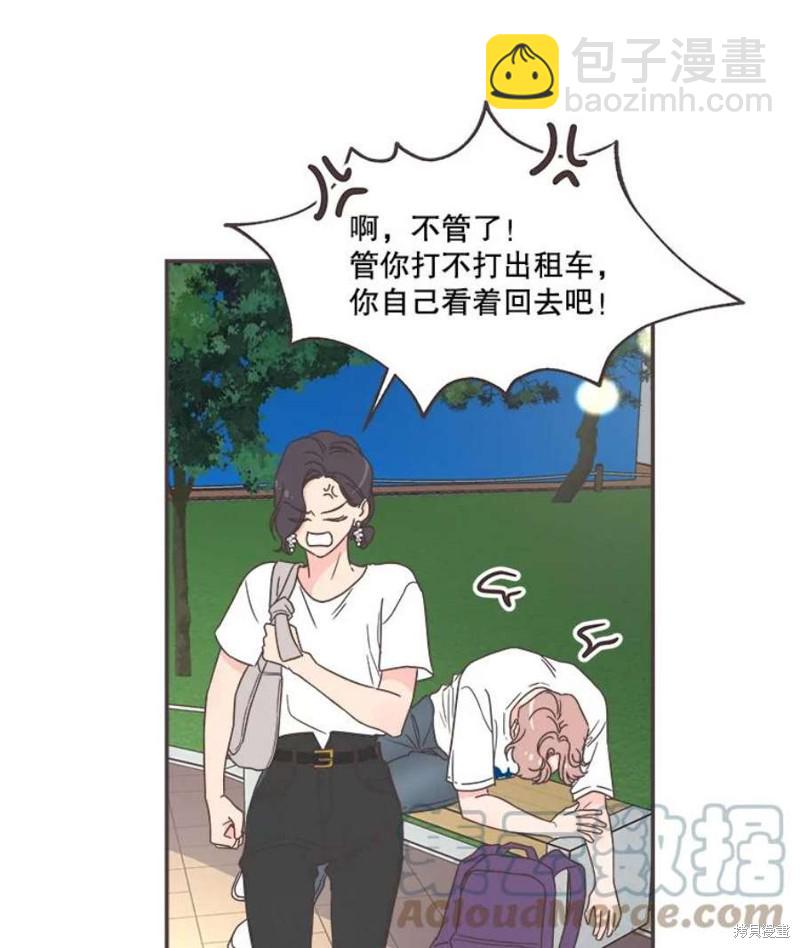 《取向狙击的他》第147话 第47页