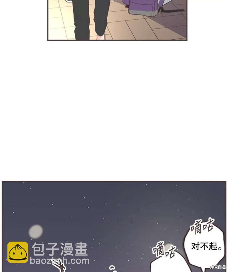 《取向狙击的他》第147话 第48页