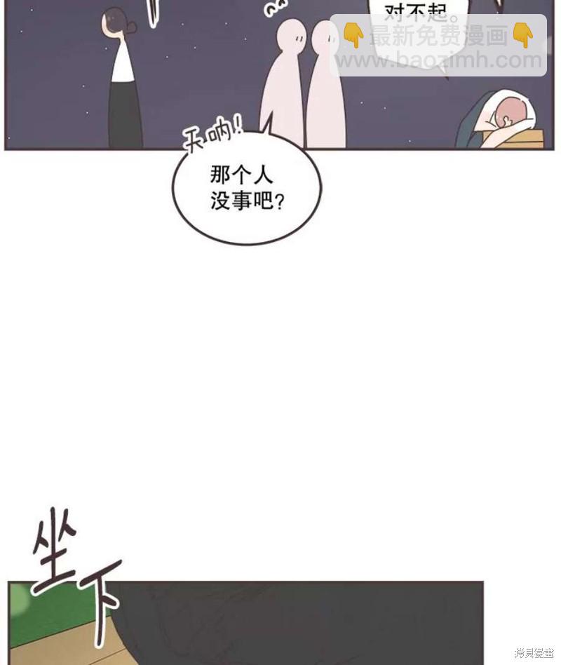 《取向狙击的他》第147话 第49页
